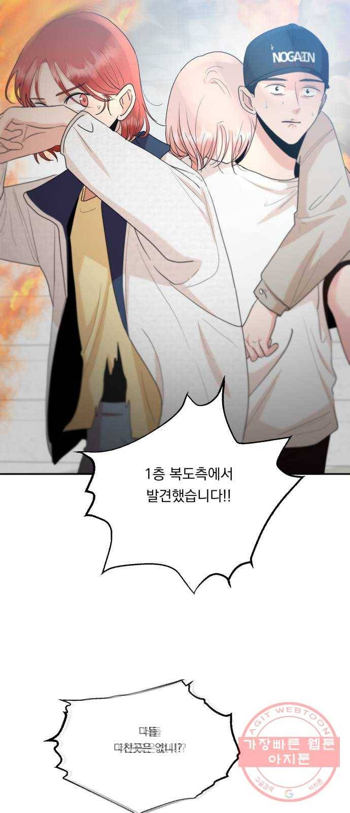 피라미드 게임 98. 행복반(3) 66