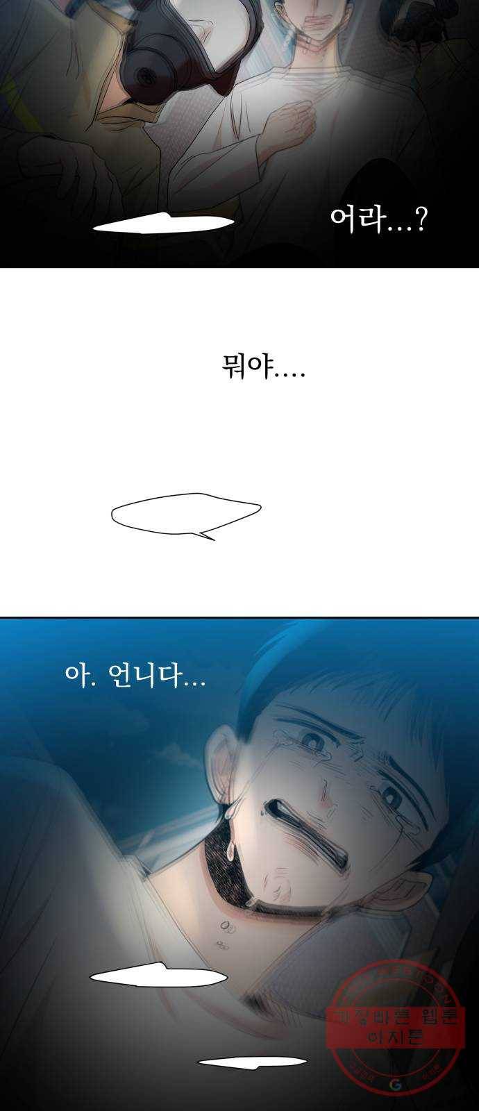 피라미드 게임 98. 행복반(3) 71