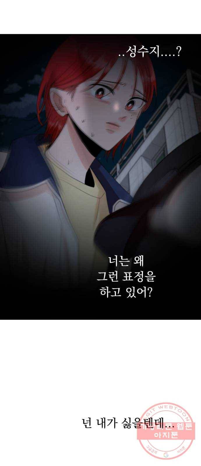 피라미드 게임 98. 행복반(3) 73