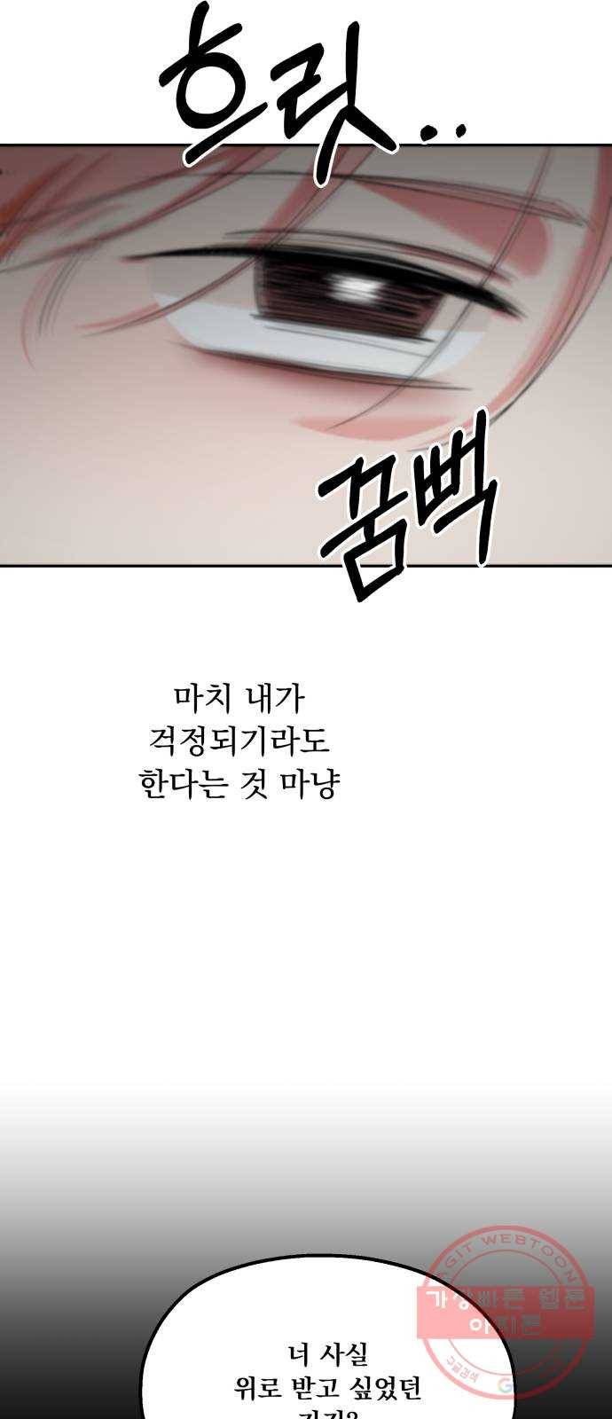 피라미드 게임 98. 행복반(3) 74