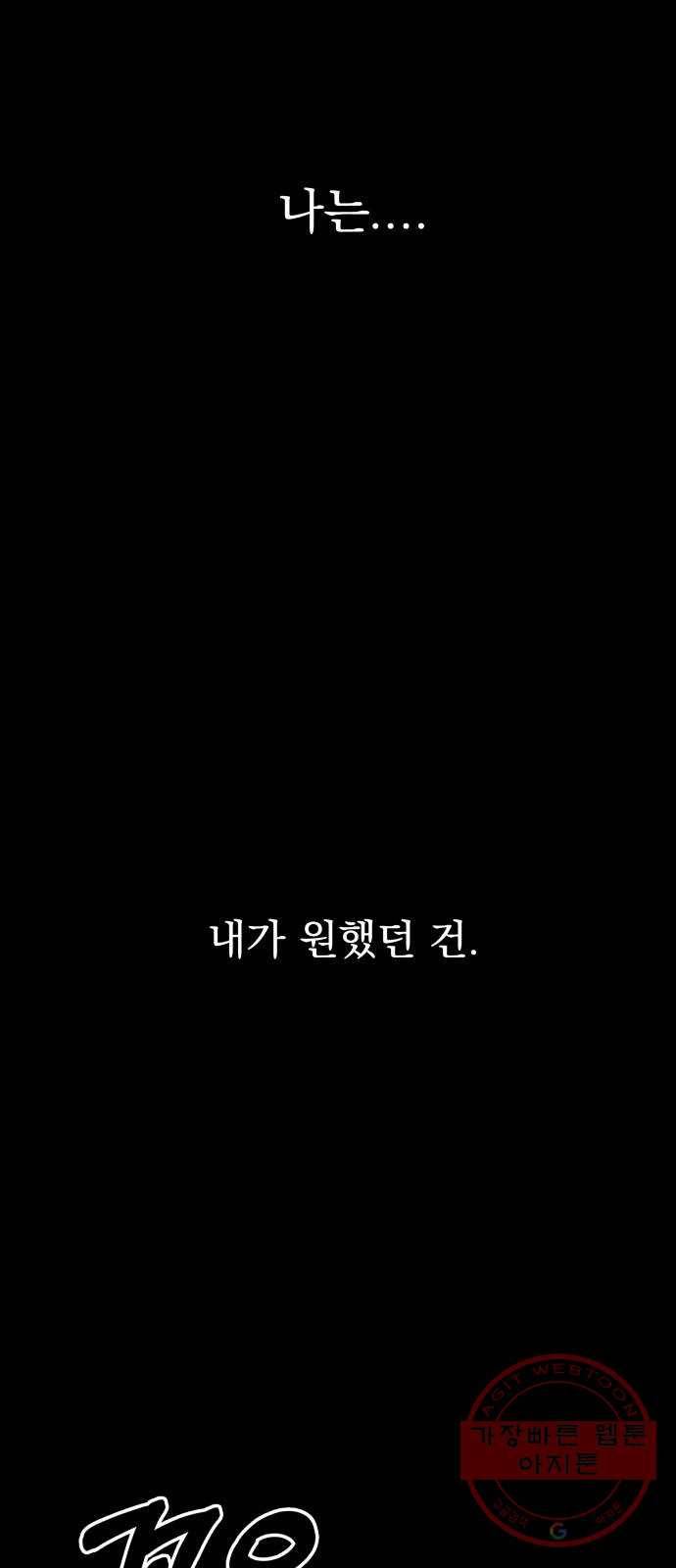 피라미드 게임 98. 행복반(3) 76
