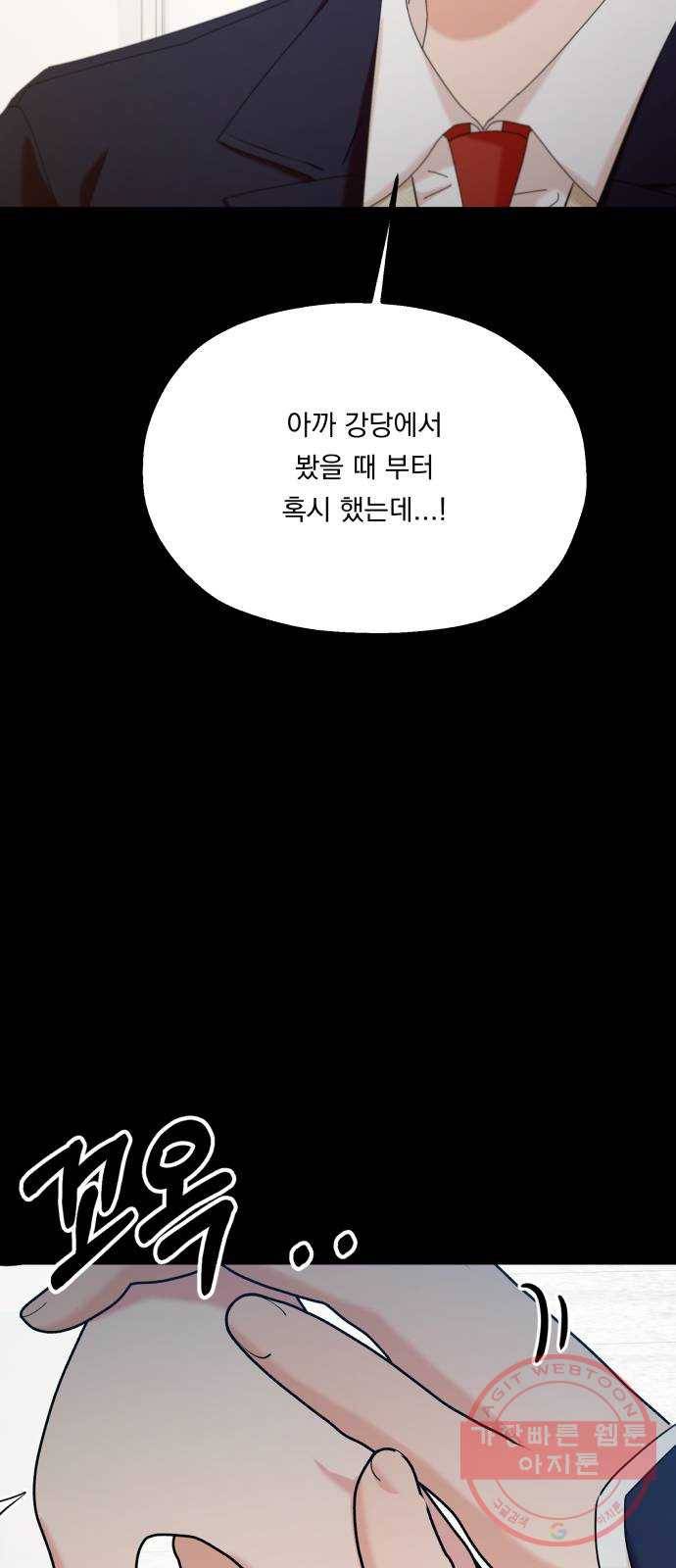 피라미드 게임 98. 행복반(3) 80