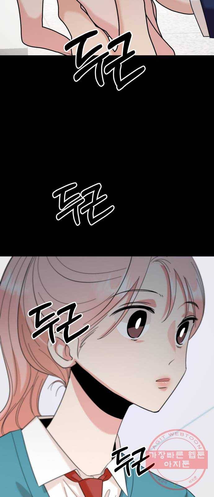 피라미드 게임 98. 행복반(3) 81