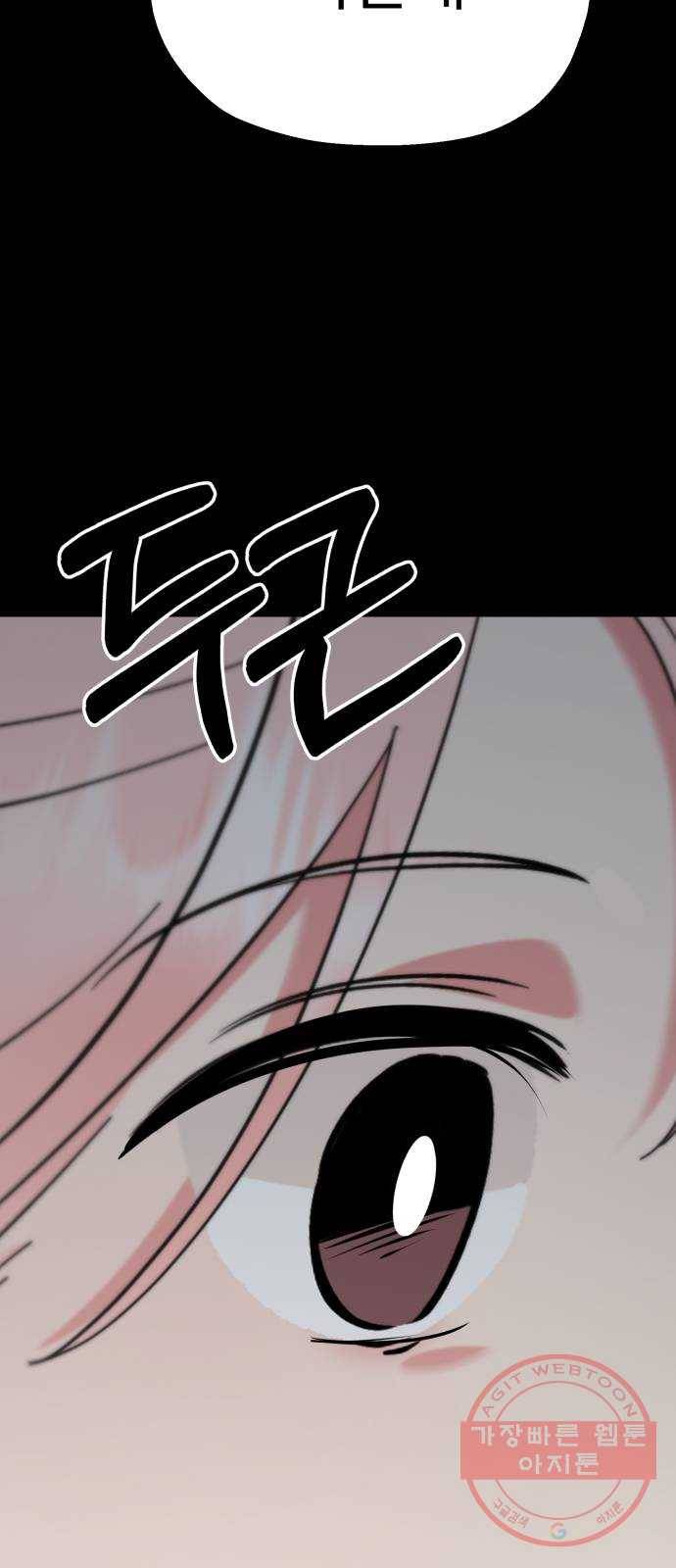 피라미드 게임 98. 행복반(3) 83