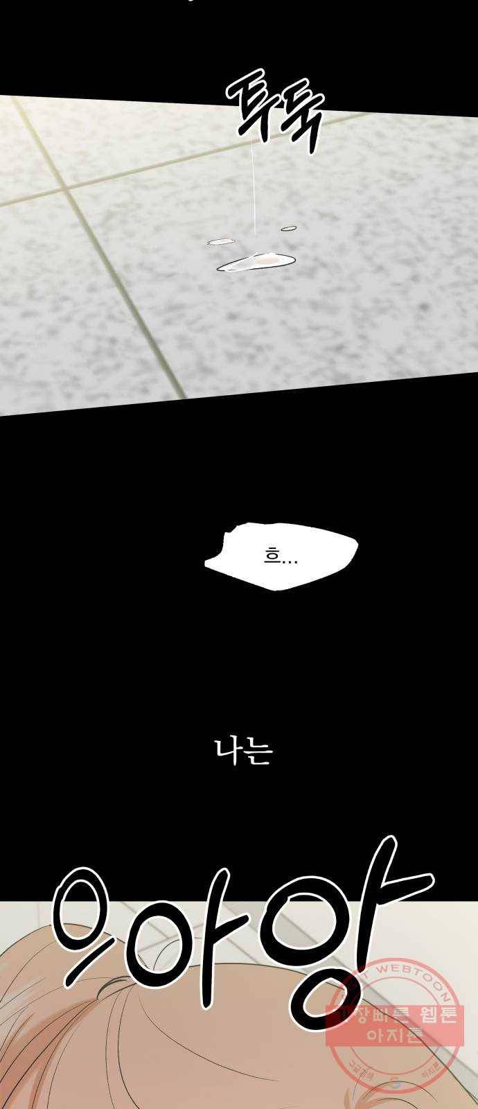 피라미드 게임 98. 행복반(3) 88