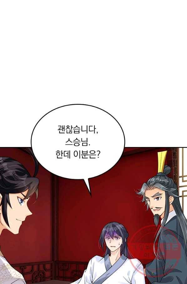 전신귀환 150화 1