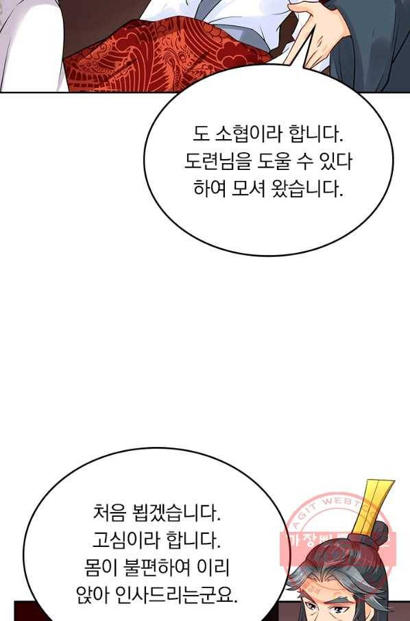 전신귀환 150화 2