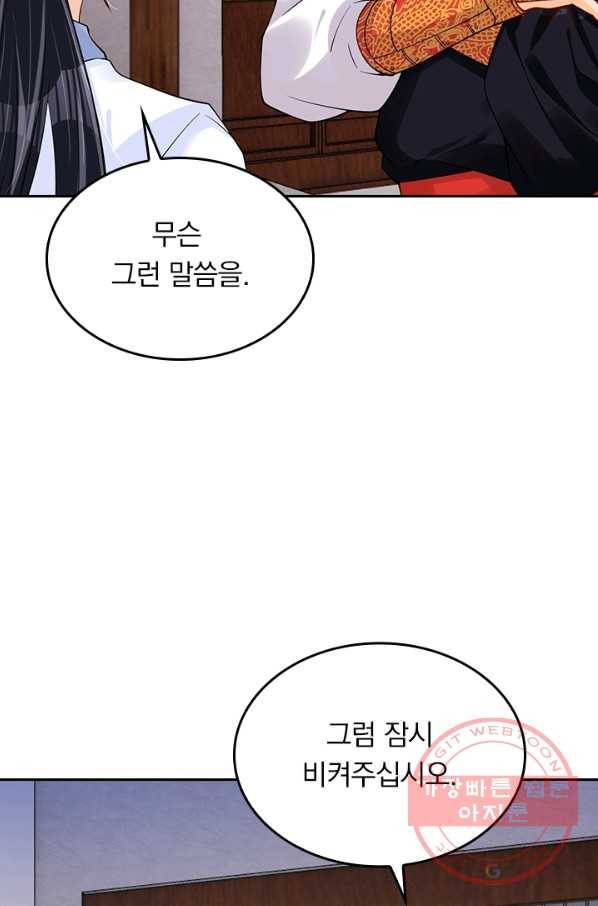 전신귀환 150화 5