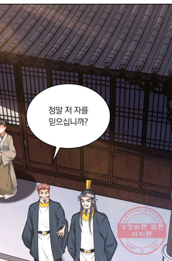전신귀환 150화 7