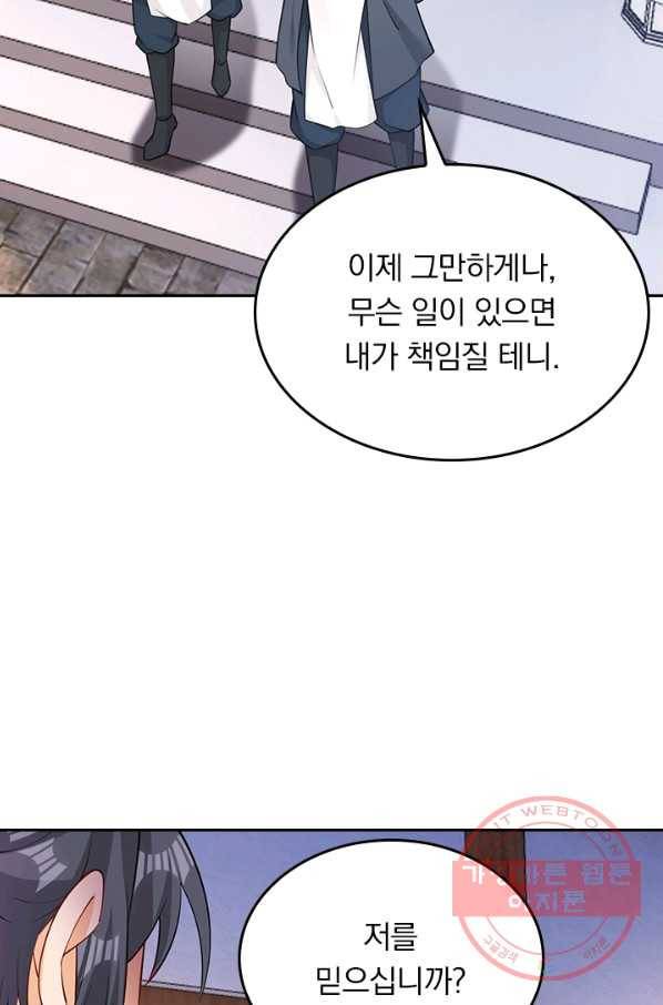 전신귀환 150화 8