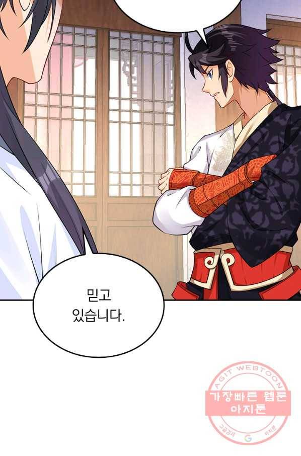전신귀환 150화 9