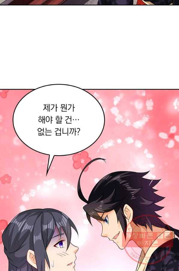 전신귀환 150화 11