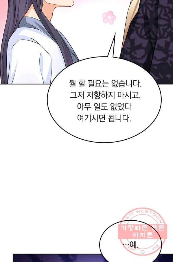 전신귀환 150화 12