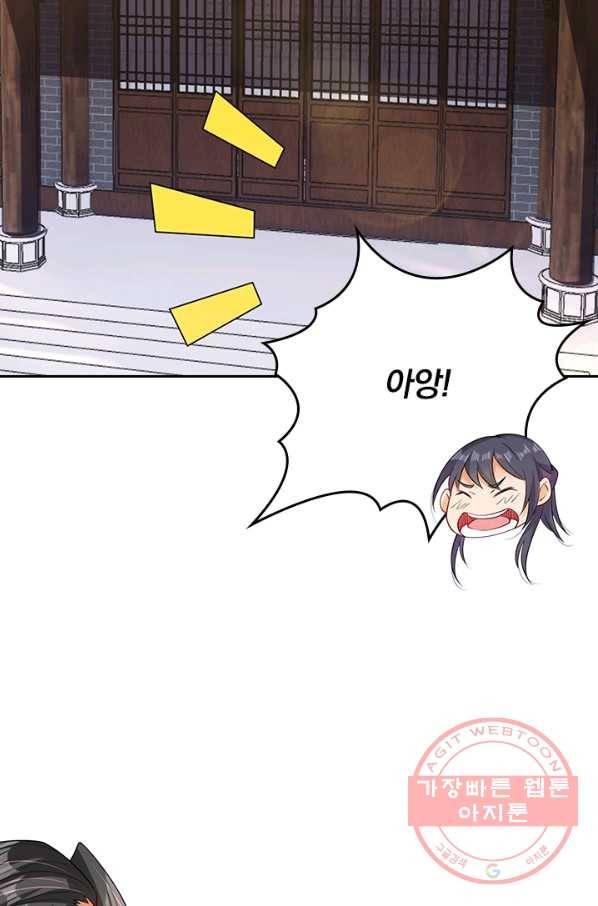 전신귀환 150화 14