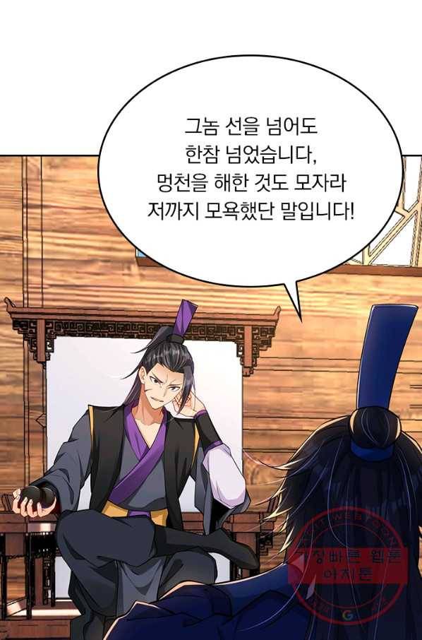 전신귀환 150화 16