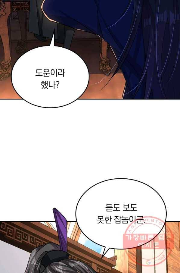 전신귀환 150화 17
