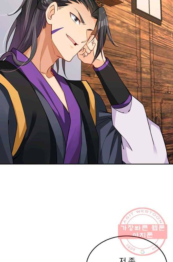 전신귀환 150화 18
