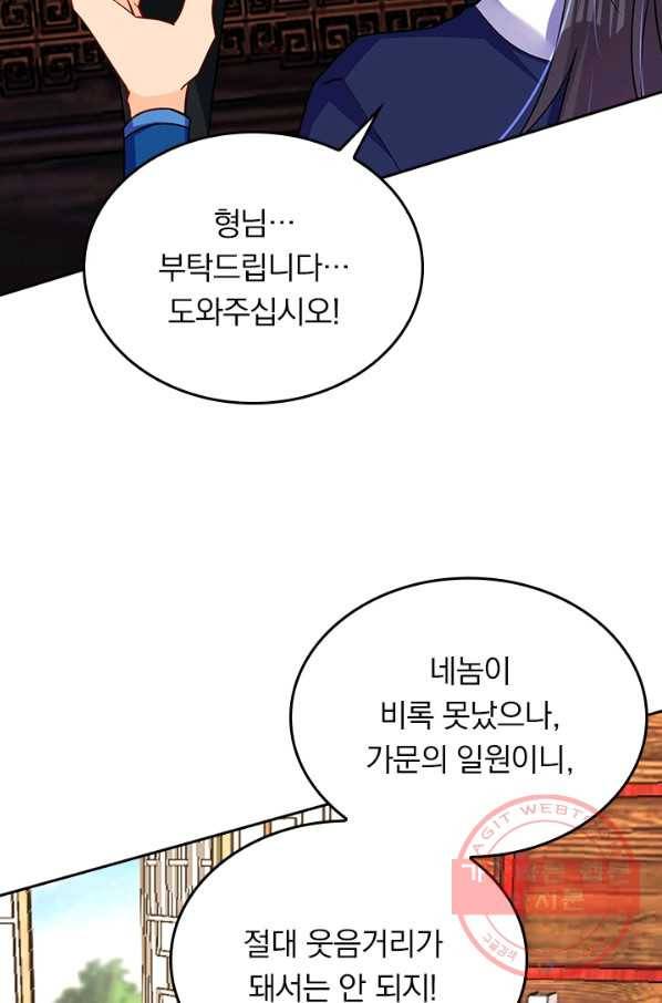 전신귀환 150화 22