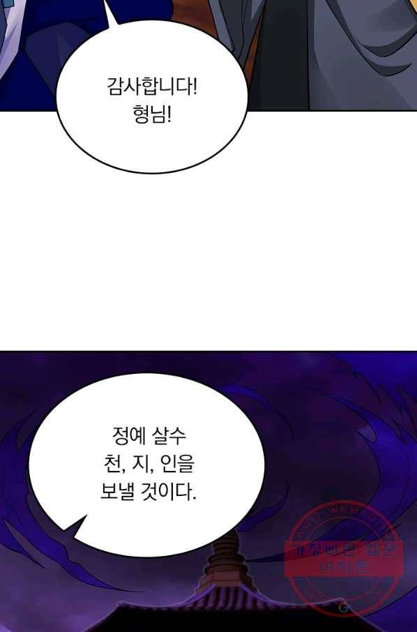 전신귀환 150화 24