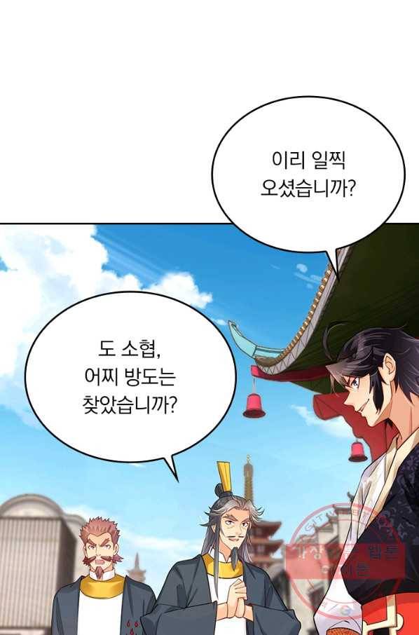 전신귀환 150화 28