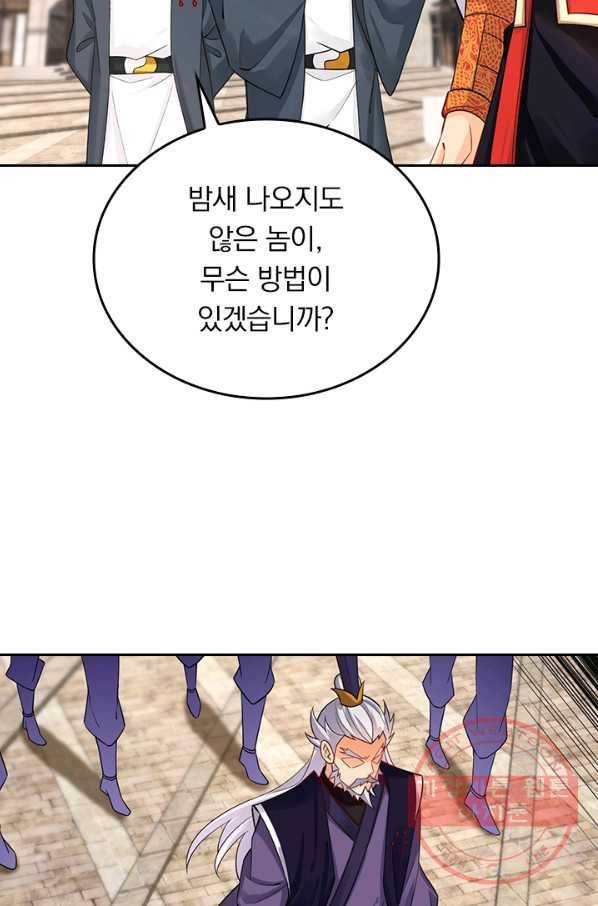전신귀환 150화 29