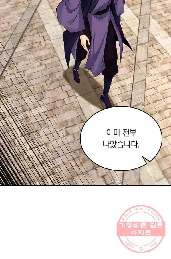 전신귀환 150화 30