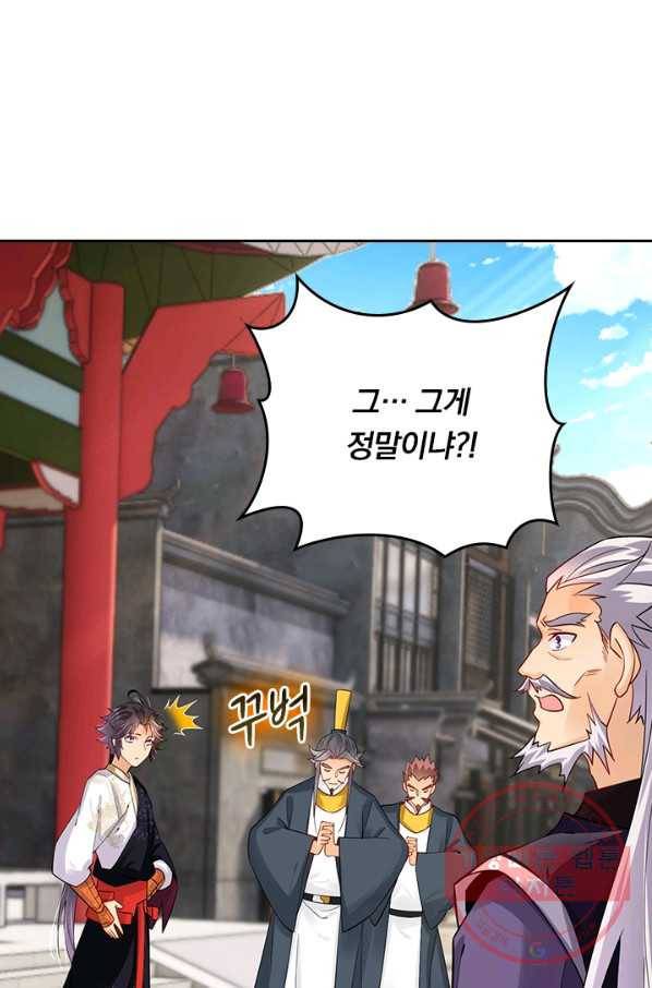 전신귀환 150화 32