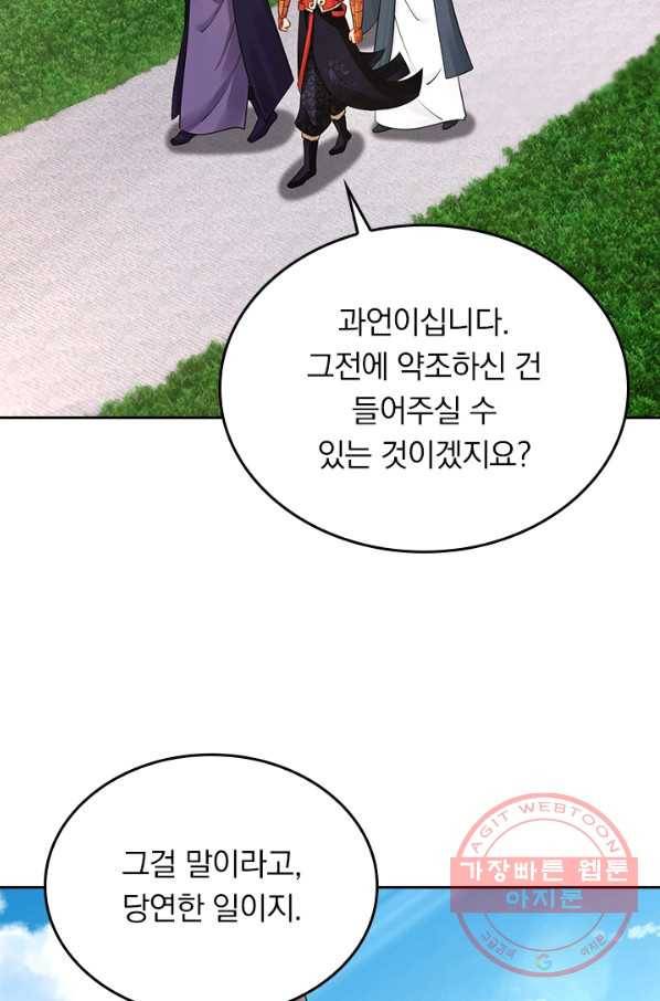 전신귀환 150화 39