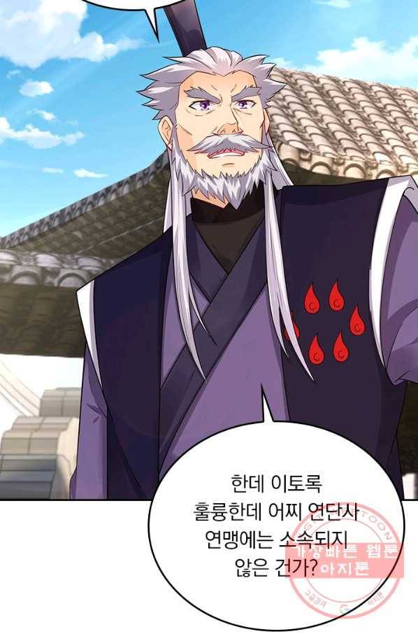 전신귀환 150화 40