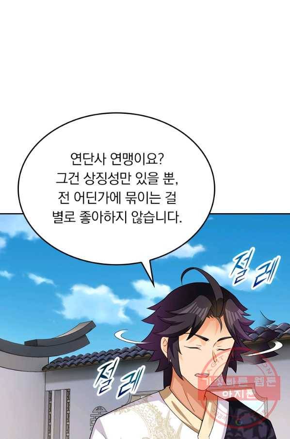 전신귀환 150화 41