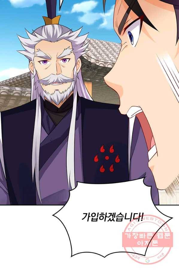 전신귀환 150화 43