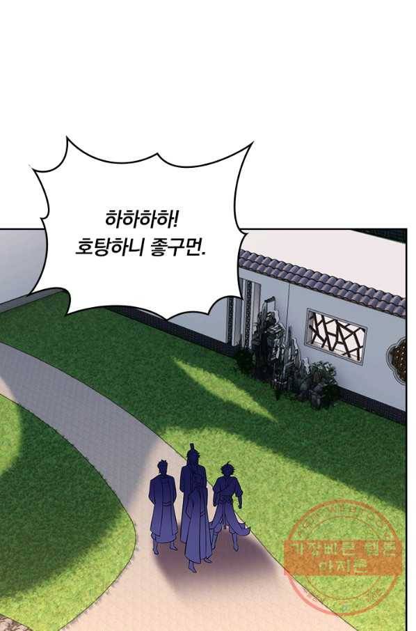 전신귀환 150화 44