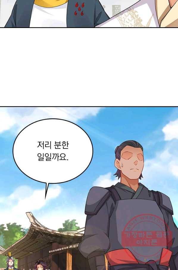 전신귀환 150화 51