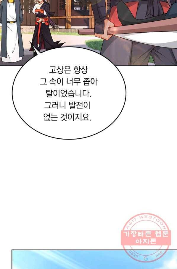 전신귀환 150화 52
