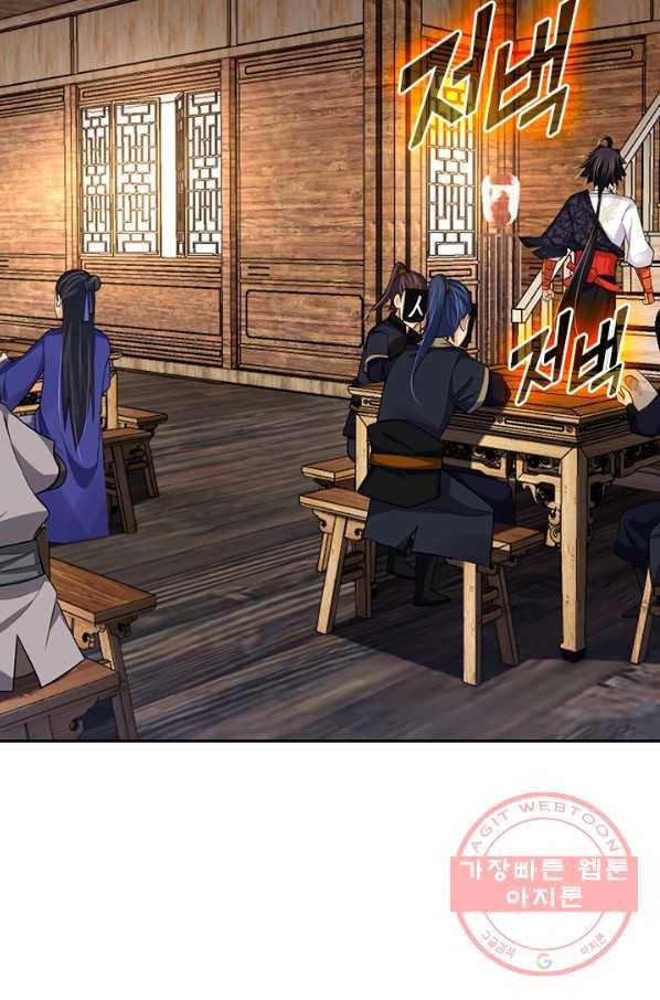 전신귀환 150화 54