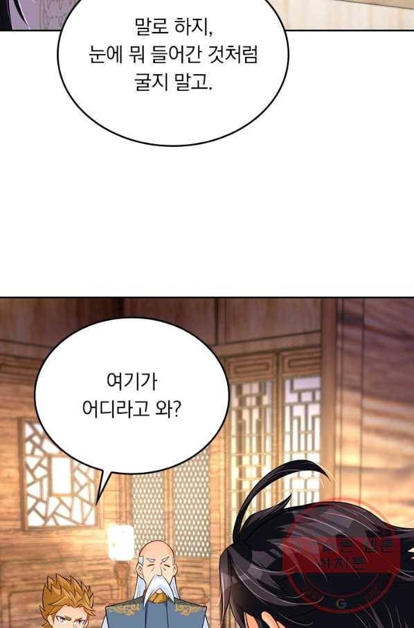 전신귀환 150화 58
