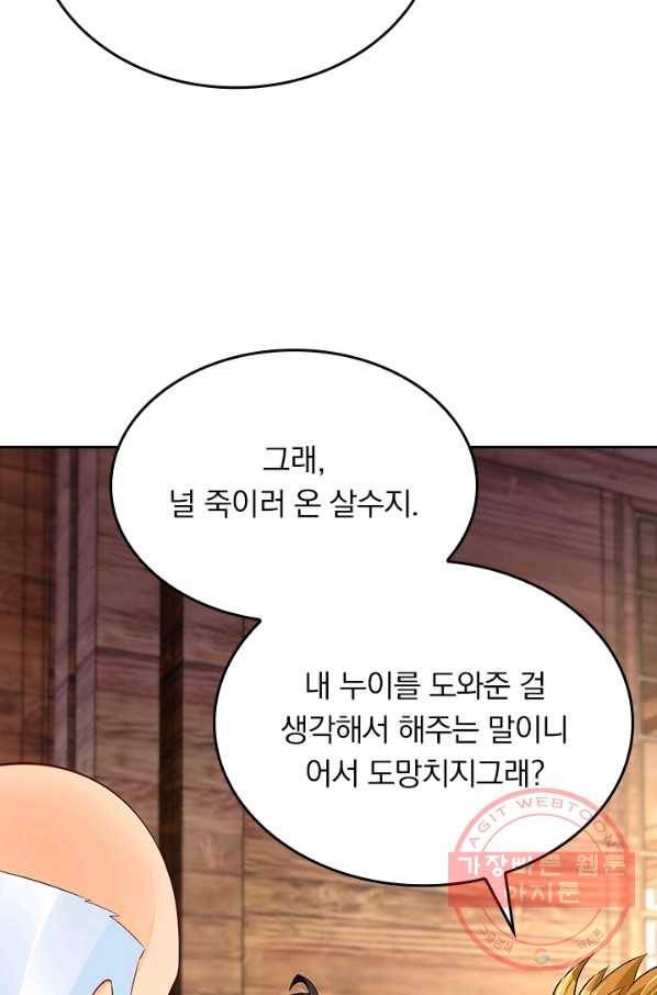 전신귀환 150화 60