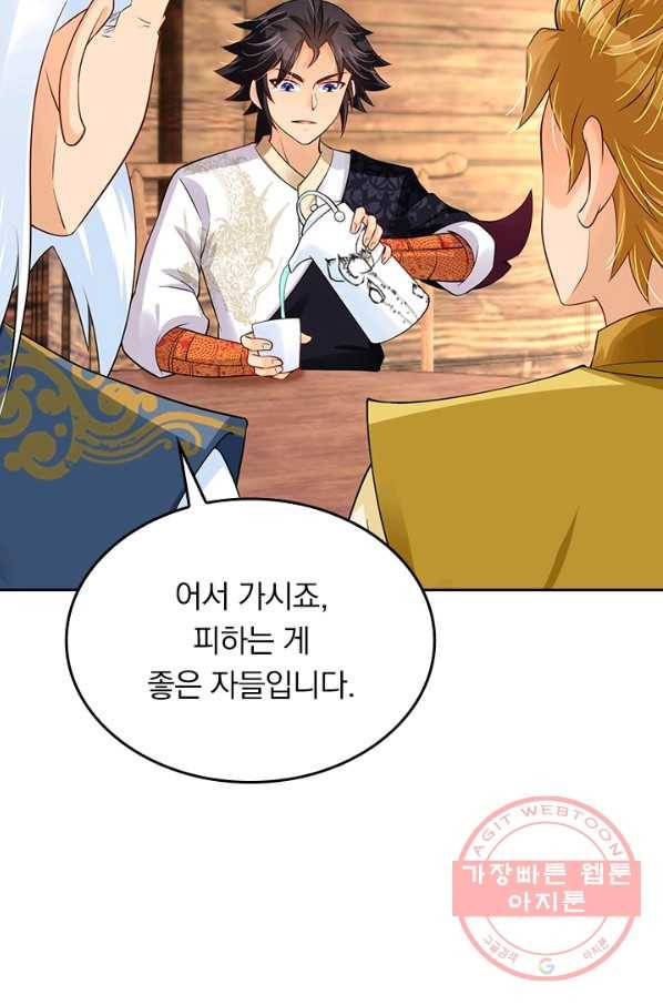 전신귀환 150화 61