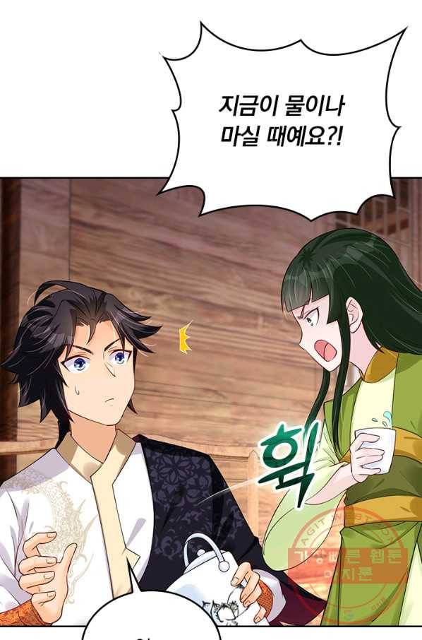 전신귀환 150화 62