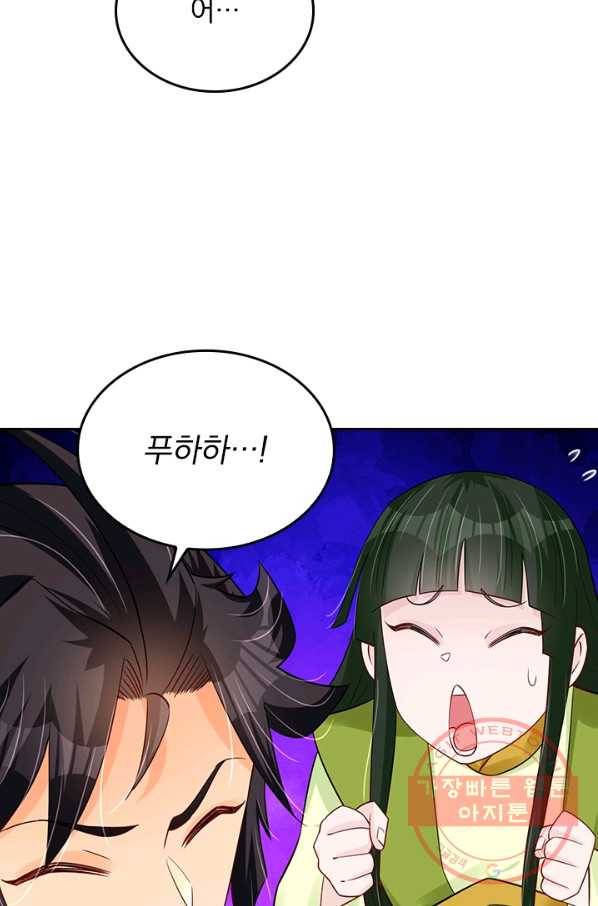 전신귀환 150화 63