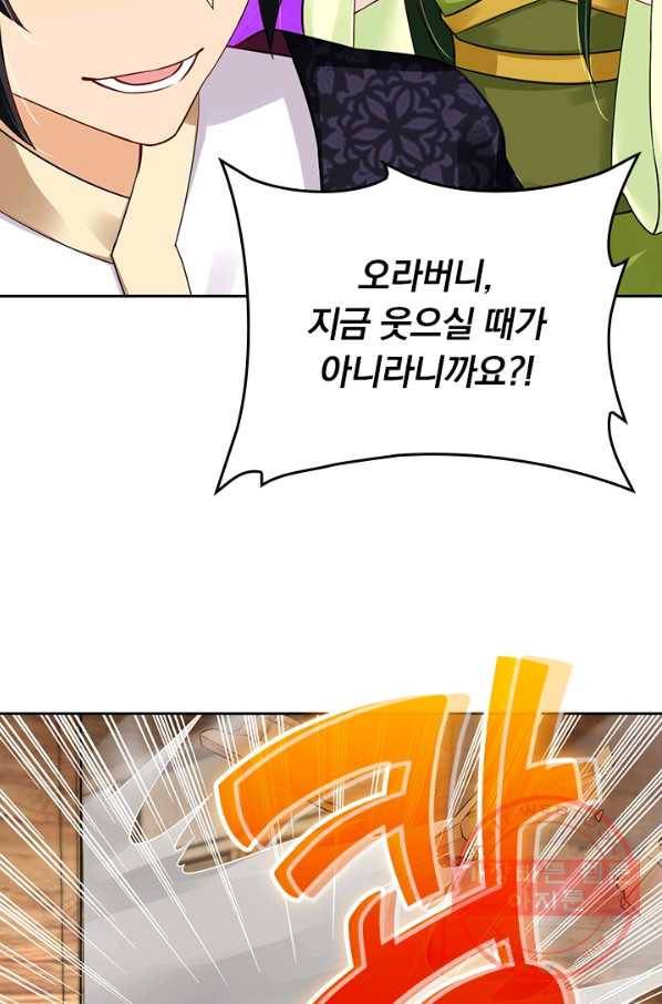 전신귀환 150화 64
