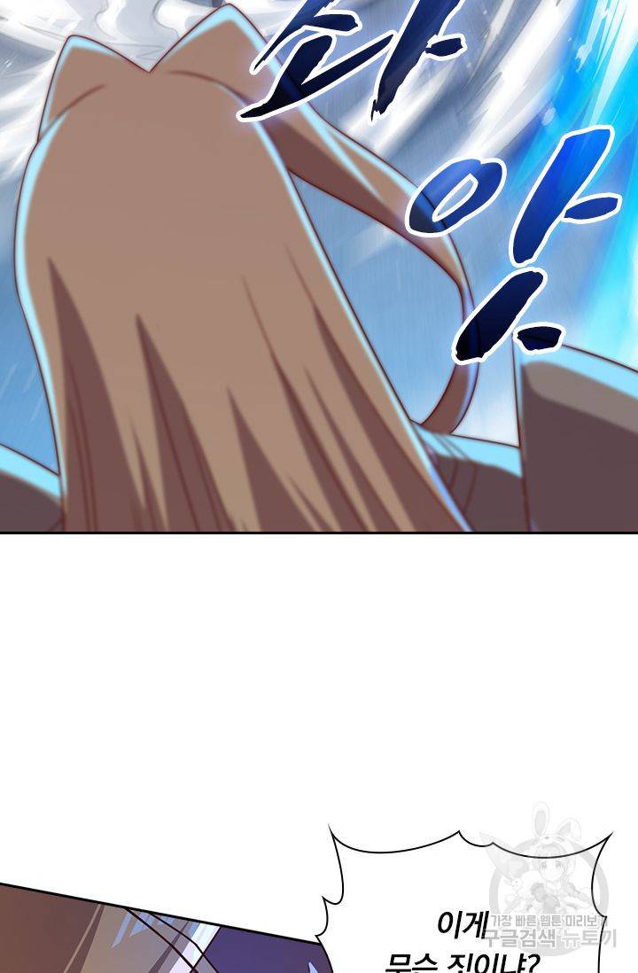 영검존 573화 2
