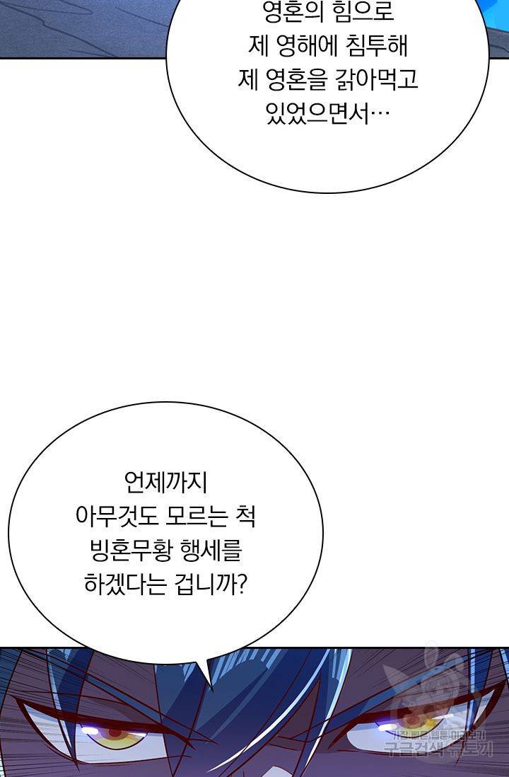 영검존 573화 5
