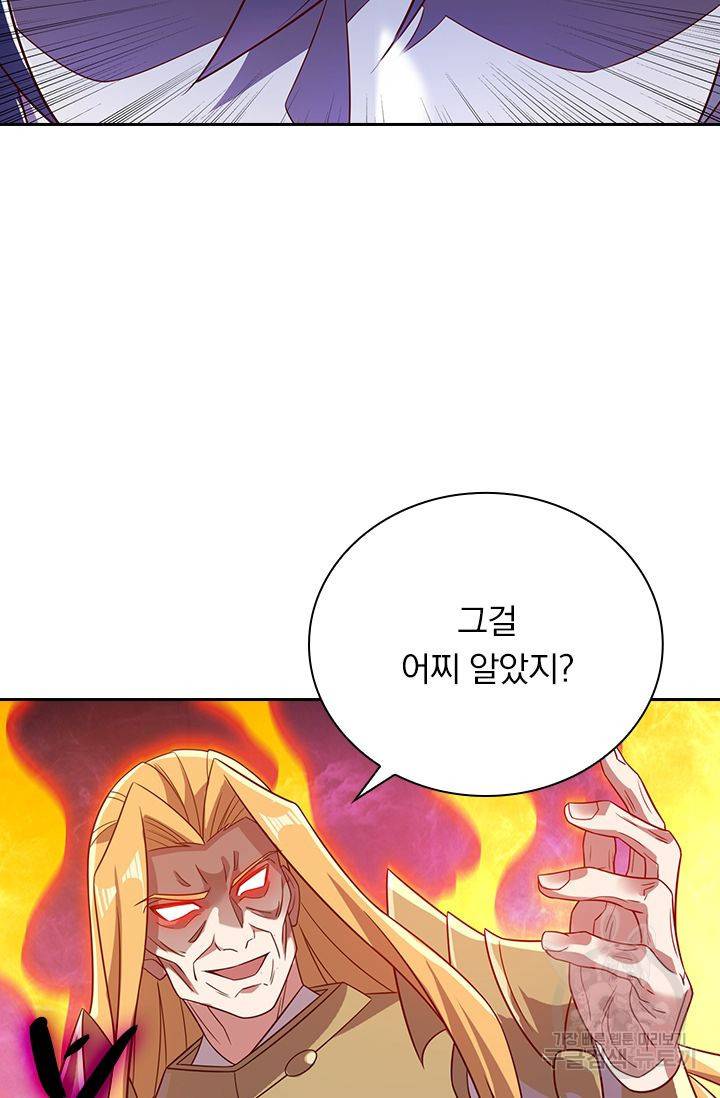 영검존 573화 6