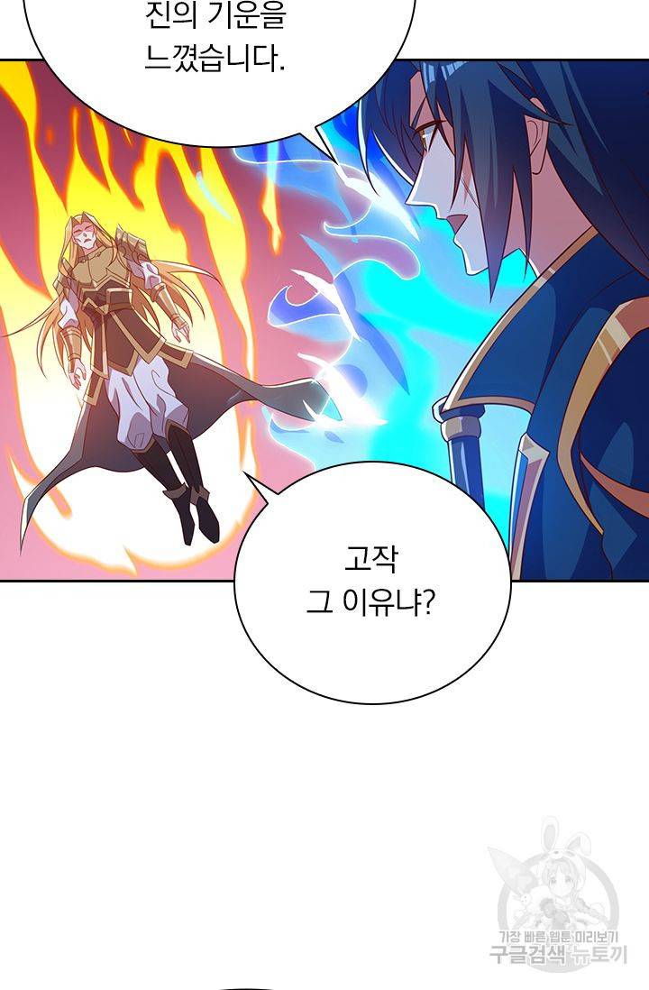 영검존 573화 8