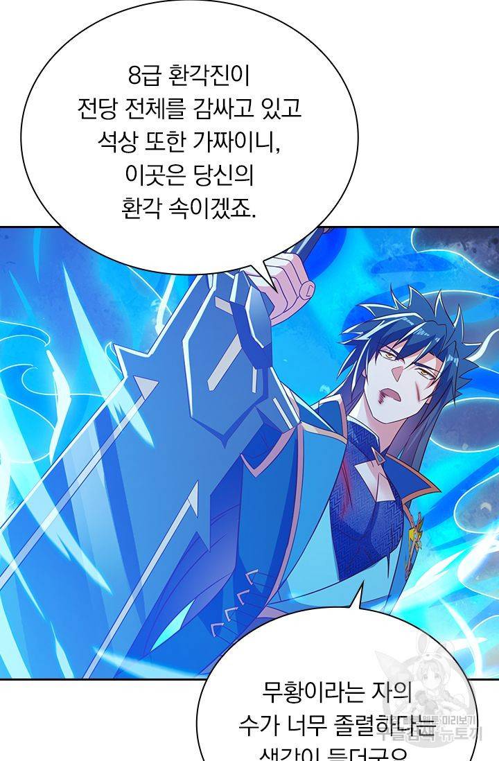 영검존 573화 9