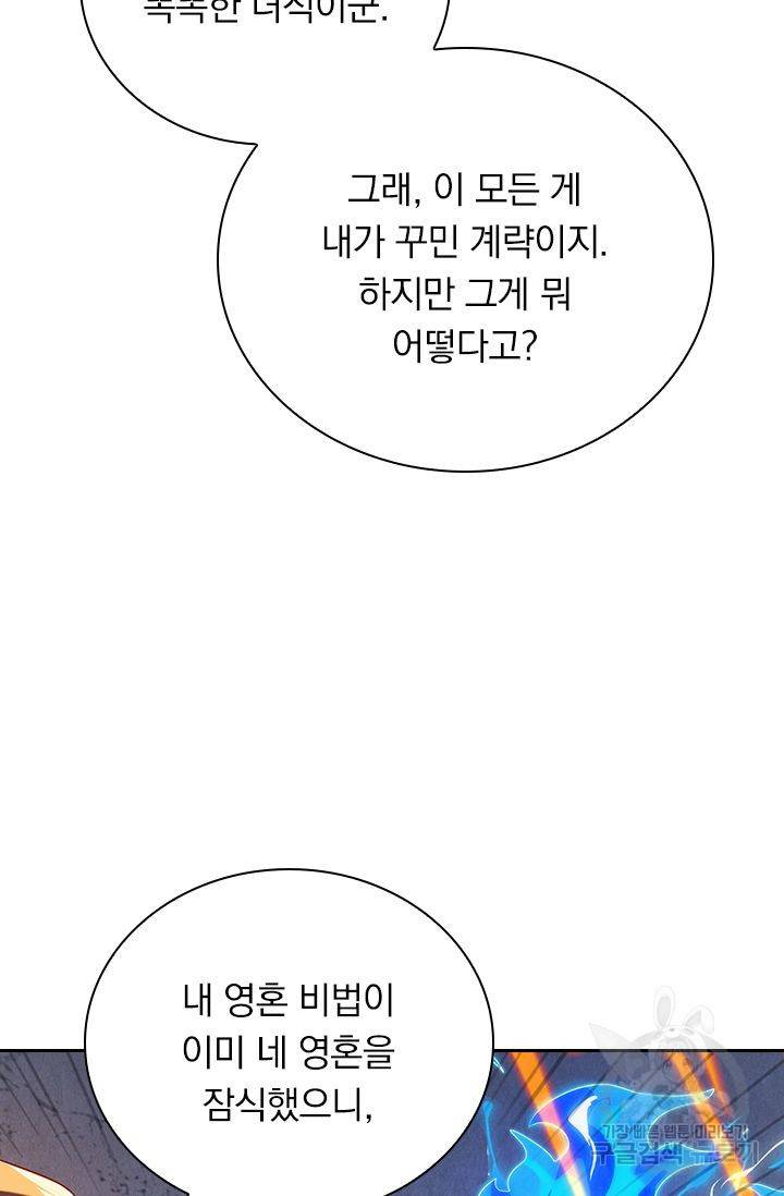 영검존 573화 11