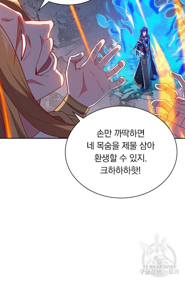 영검존 573화 12
