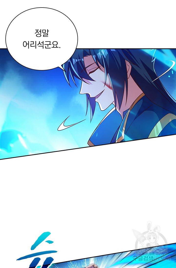 영검존 573화 13