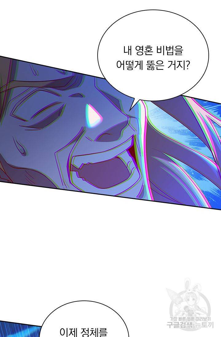 영검존 573화 16